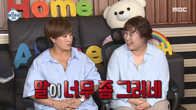 나혼자산다) 기안84 챙겨주는 박세리 | 인스티즈