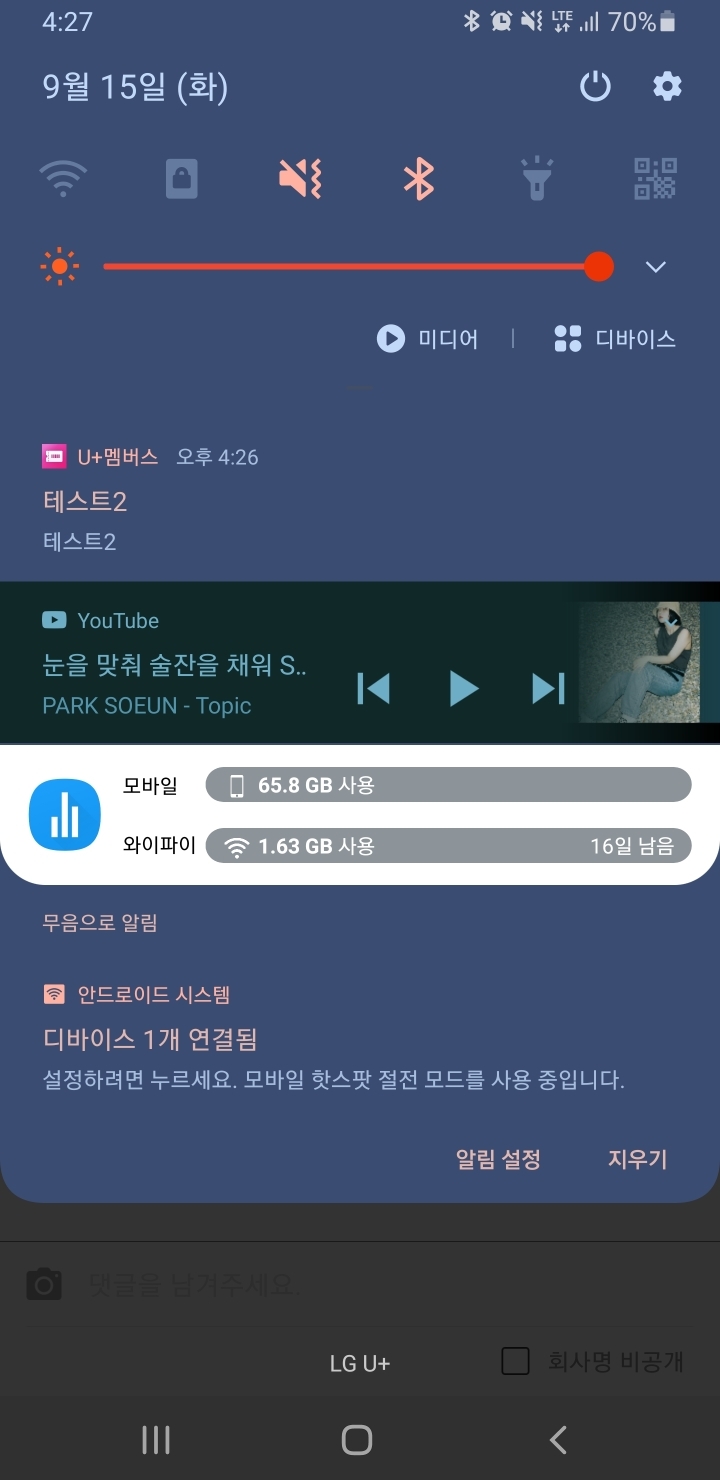 유플러스 맴버쉽담당자 시말서각 | 인스티즈