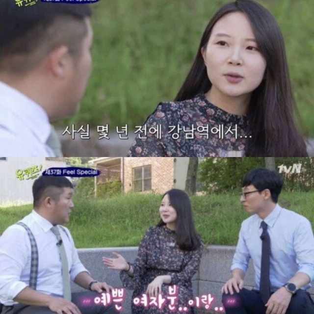 유재석도 수습못한 말실수 | 인스티즈