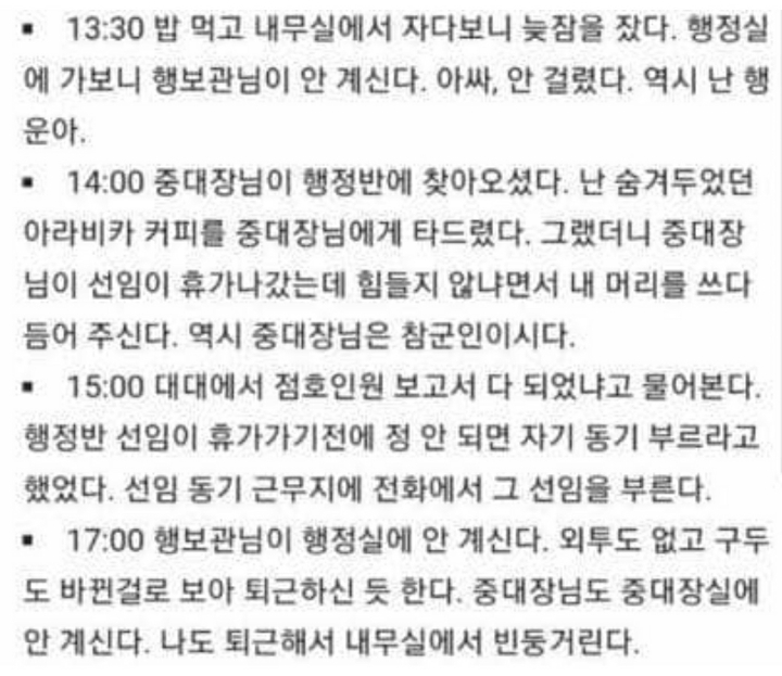 [스압주의] A급 병사의 이병부터 전역까지.txt | 인스티즈