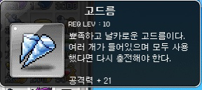 2000년대 추억의 메이플스토리"아이템" | 인스티즈