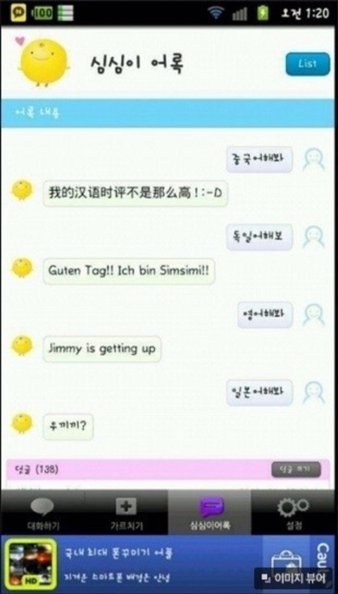 추억의 심심이 모음 | 인스티즈