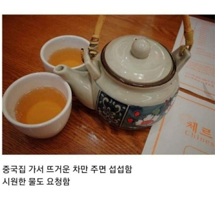 찬물만 마시는 사람 특징 | 인스티즈