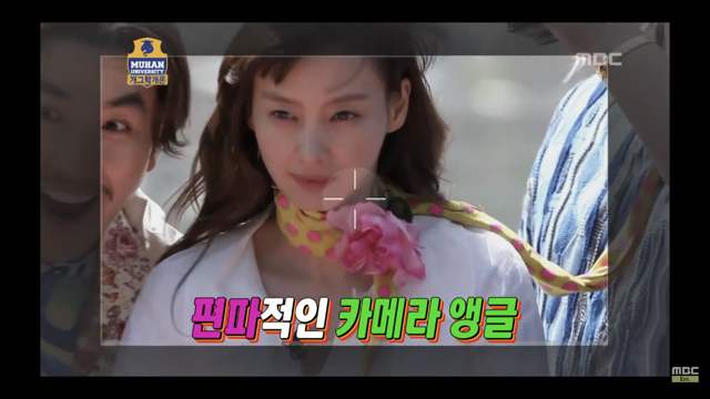무한도전에 이나영 나왔을때.jpg | 인스티즈