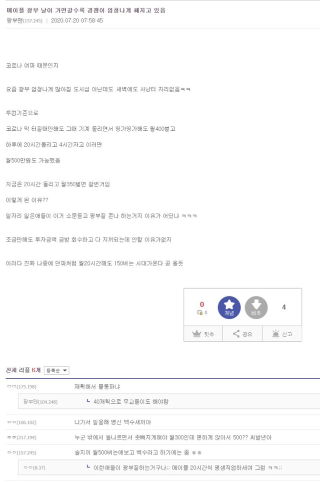 ??: 직업이요? 광부요 | 인스티즈