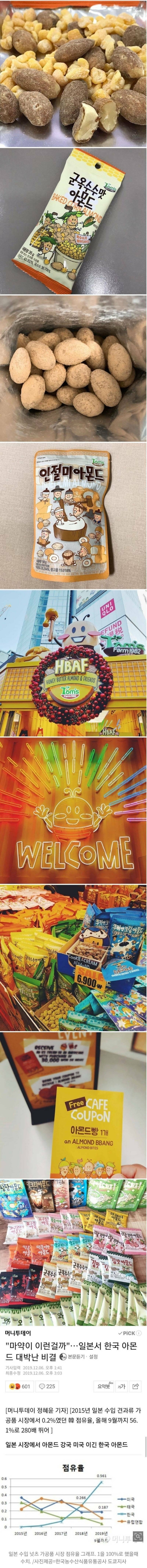 일본에서 히트친 한국과자 | 인스티즈