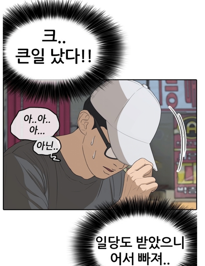 단순 일진물인 줄 알았는데 아니라서 호평중인 네이버 웹툰 | 인스티즈