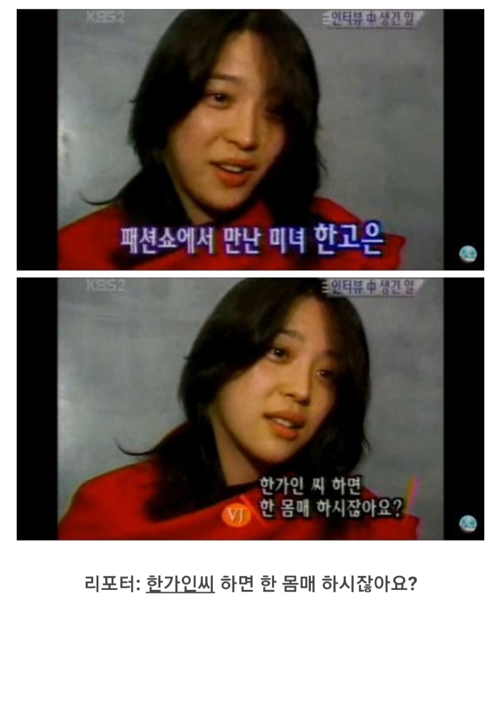 한고은이 인터뷰 거절한이유 | 인스티즈