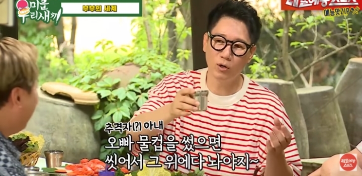 지석진이 얘기하는 결혼 생활.jpg | 인스티즈