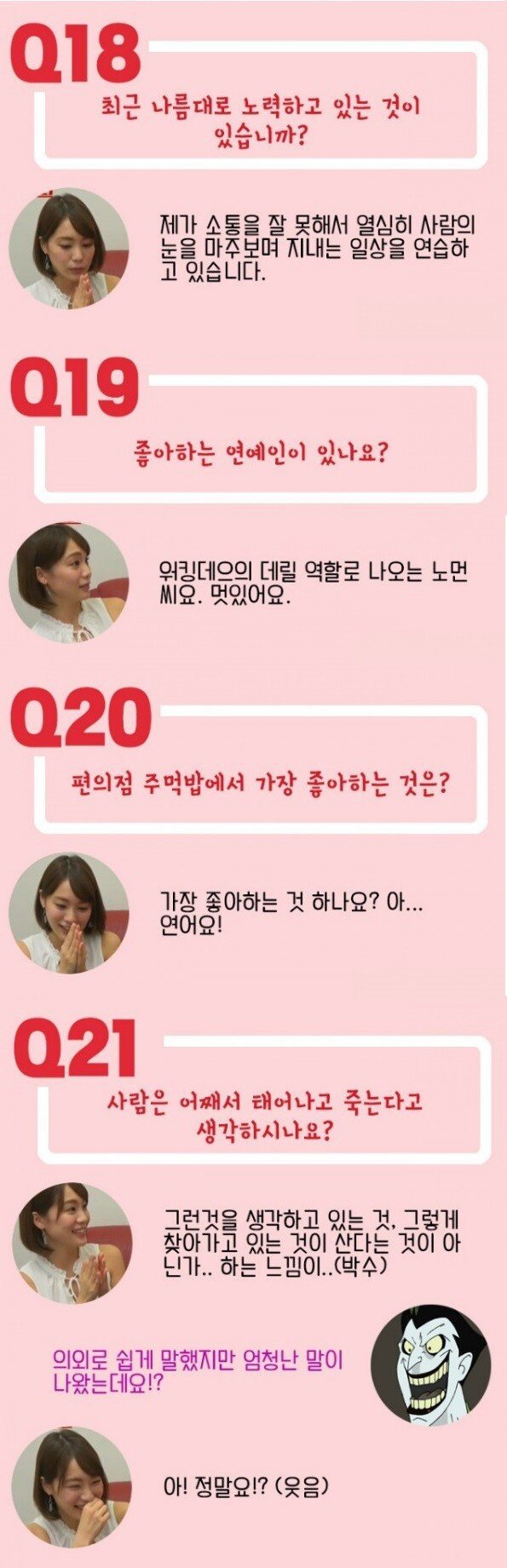 ㅇㅎ) AV 전배우 스즈무라 아이리 25개 QnA | 인스티즈
