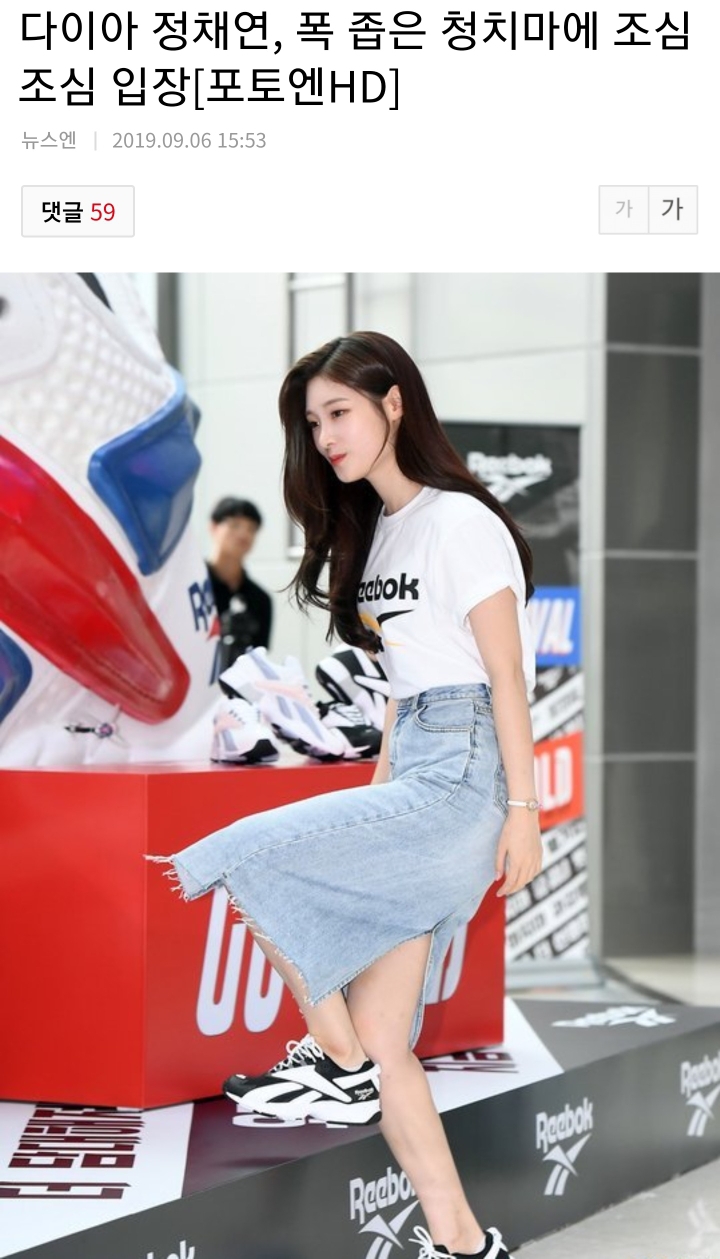오늘자 정채연 대세판독기 상황... | 인스티즈