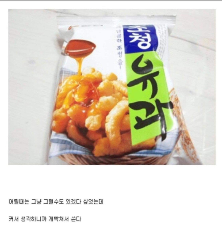 우는아이도 울음그치게하는 과자 | 인스티즈