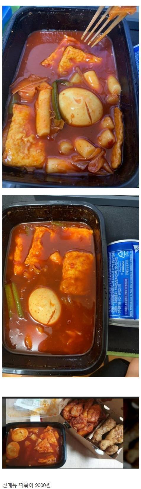 교촌치킨 9,000원 짜리 떡볶이 | 인스티즈