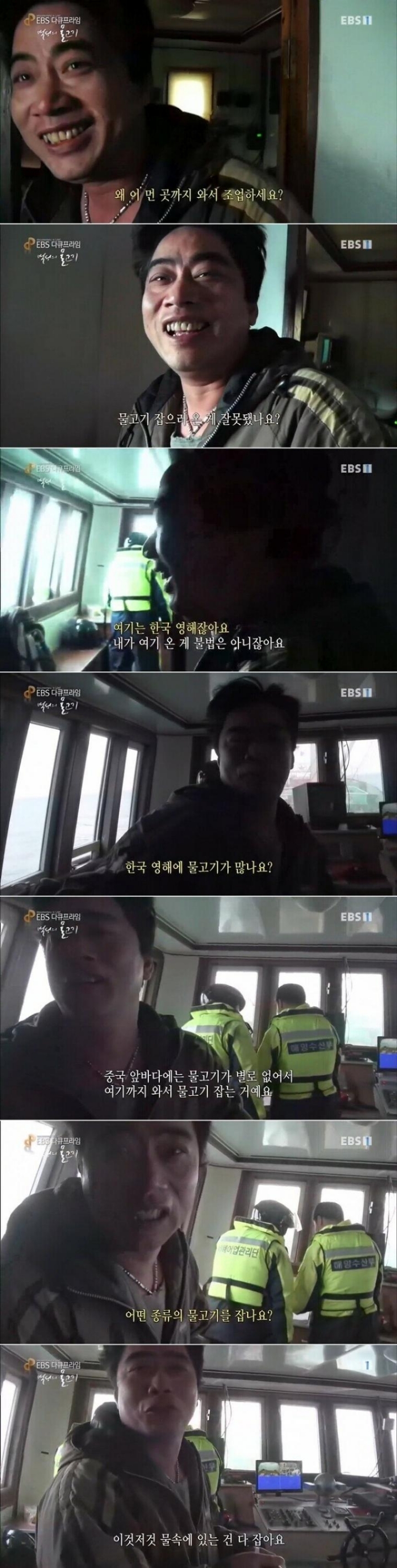 중국어선이 북한은 못가고 우리나라로 오는 이유.jpg | 인스티즈