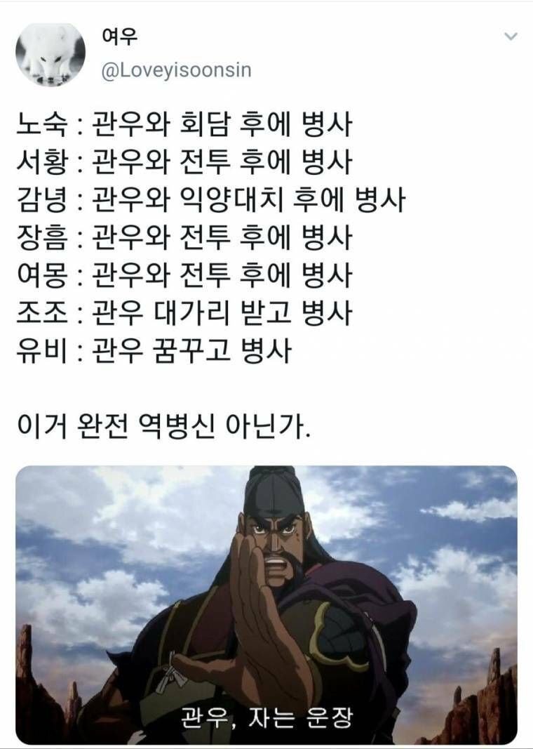 관우의 진짜 정체.twt | 인스티즈
