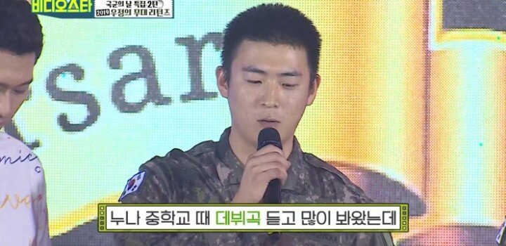 국군의 날 특집...전효성 진짜 팬의 선택은....JPG | 인스티즈