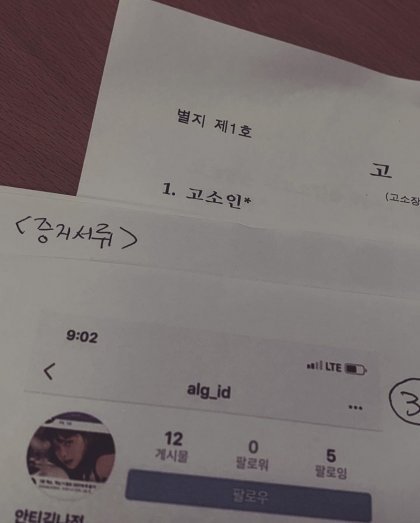김나정 아나, 악플러32명 고소 | 인스티즈