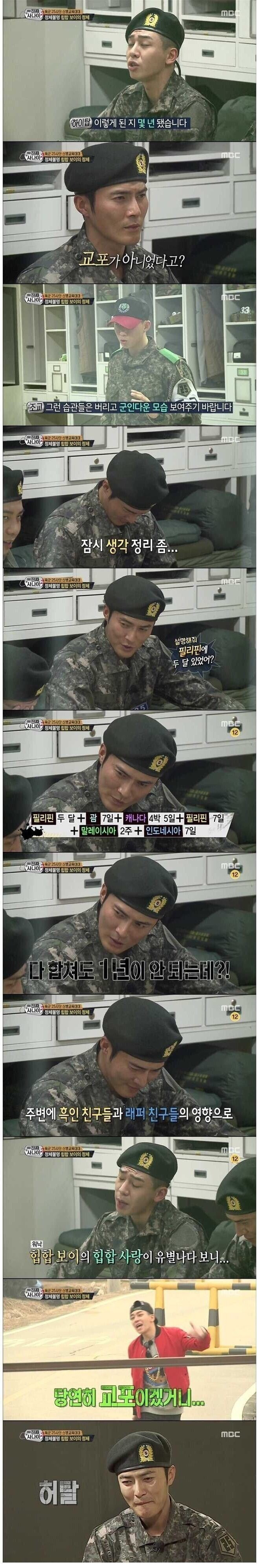 진짜사나이 컨셉 레전드 .jpg | 인스티즈