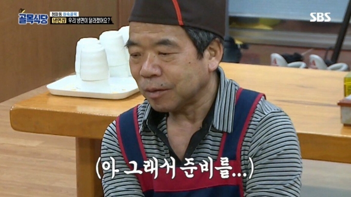 골목식당 극찬했던 냉면집 맛이 변한 이유 | 인스티즈