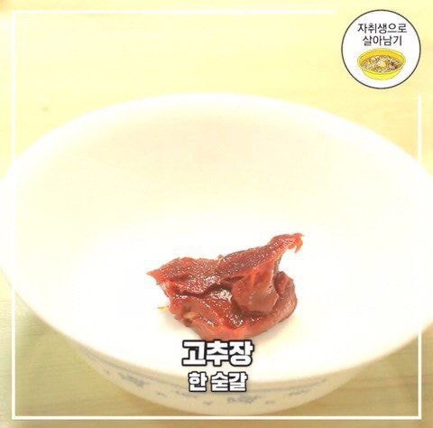 부대찌개 1인분 만들기 | 인스티즈