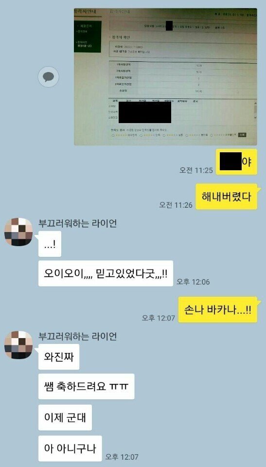 27살 모쏠이였던 중학생 교사(풀버전).jpg | 인스티즈