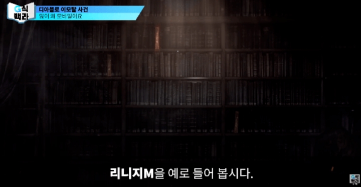 블리자드가 욕먹을거 각오하고 디아블로 모바일을 만든 이유.jpg | 인스티즈