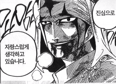 요즘 애들은 모르는 원피스의"원피스” 시절 | 인스티즈