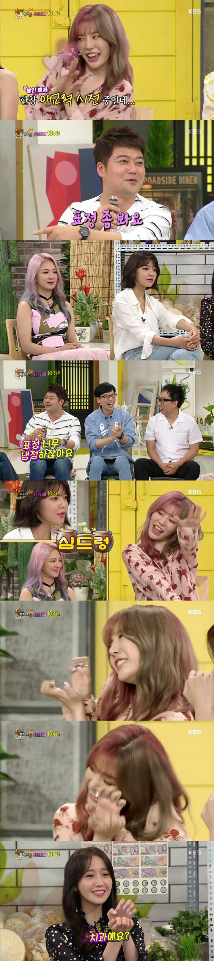 끼 부리는 멤버를 보는 걸그룹 반응 | 인스티즈