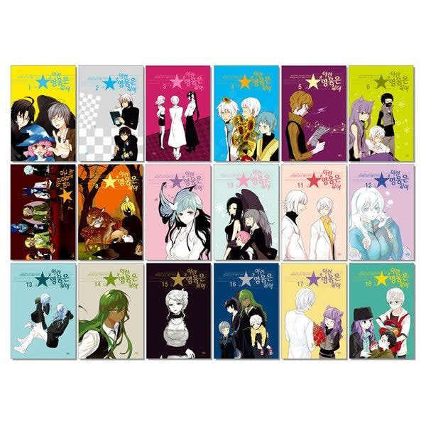 애니화하면 인기많을거같은 네이버 웹툰 | 인스티즈