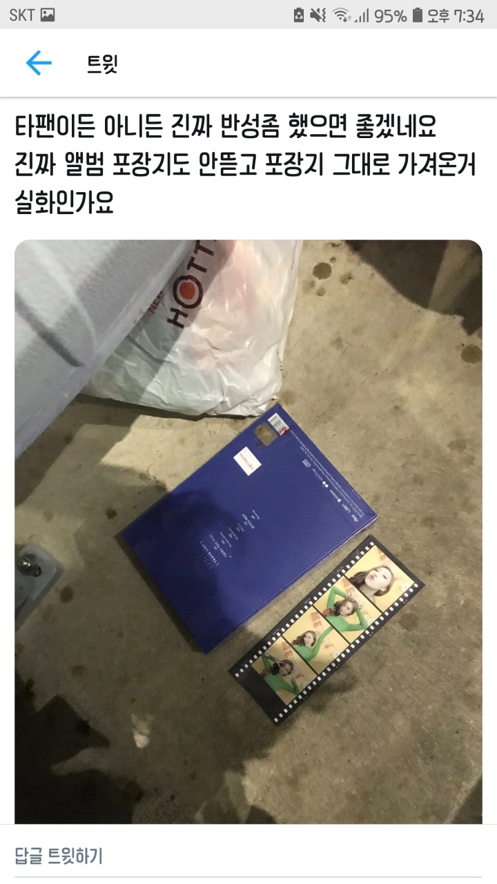 오늘자 가요대전 사녹 팬의 행동 | 인스티즈