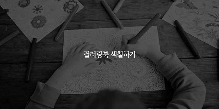 스트레스해소법들 | 인스티즈