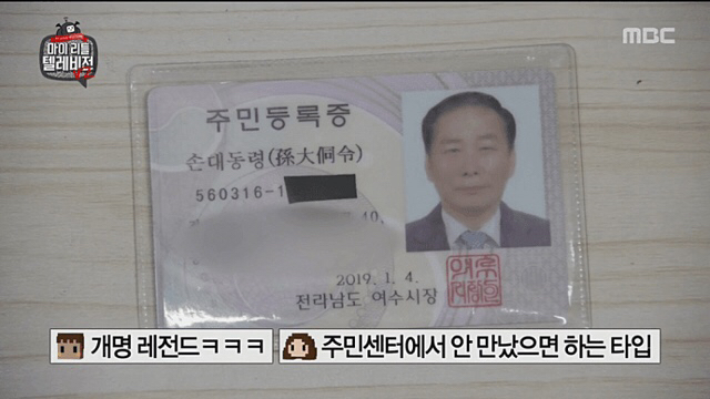 닉변 레전드.jpg | 인스티즈