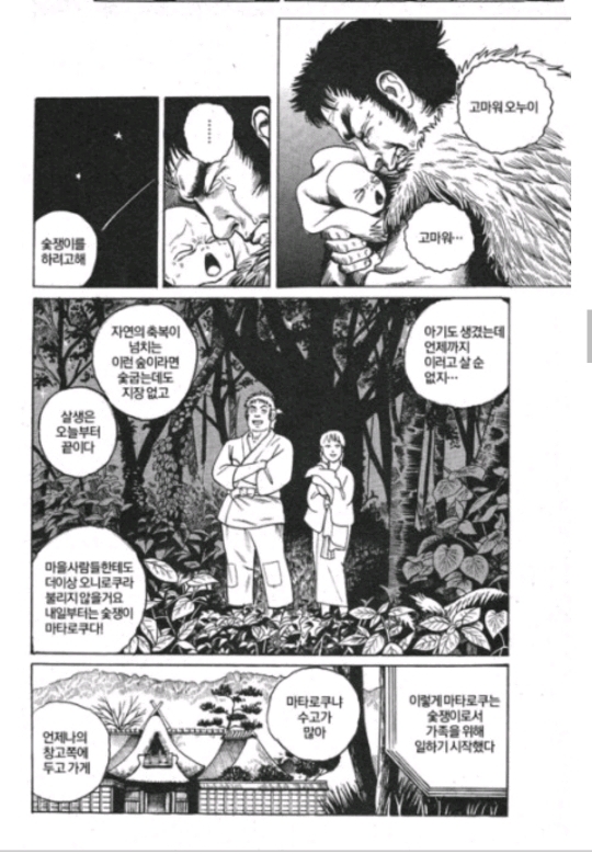 늑대의 복수 | 인스티즈