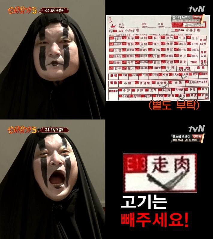 해외에서 아무것도 모르고 음식주문하면 (신서유기) | 인스티즈