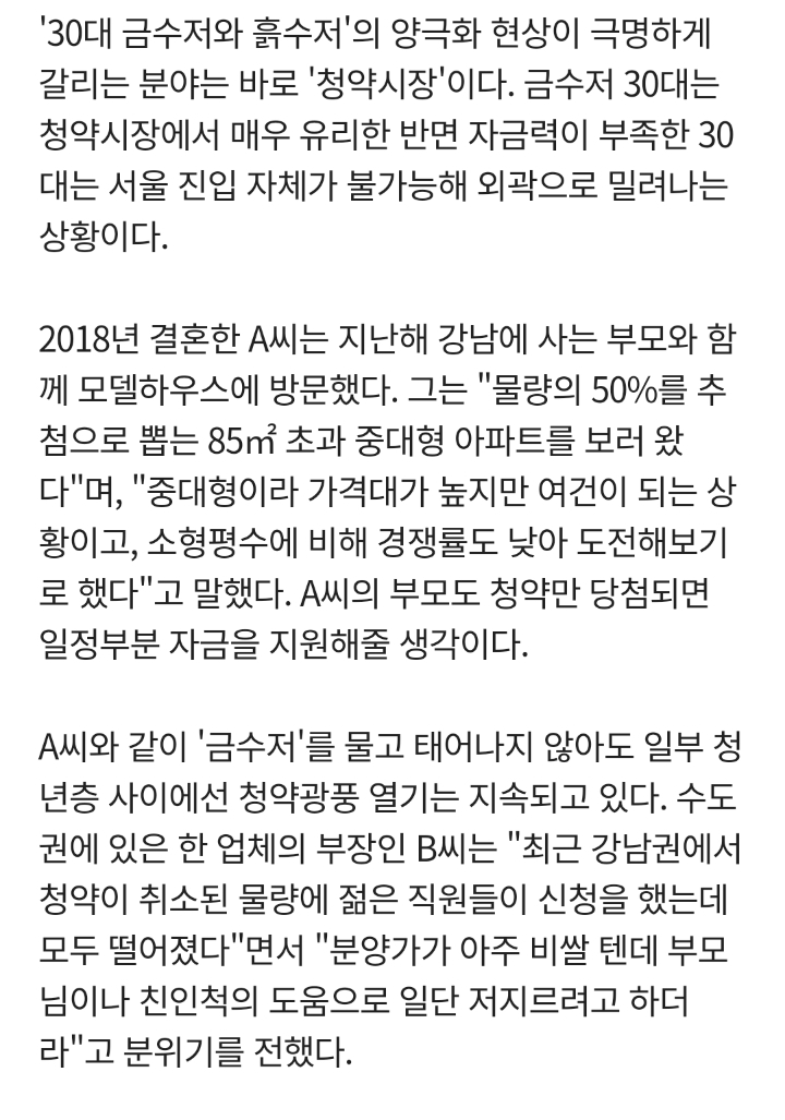 30대 금수저들 수준 .jpg | 인스티즈