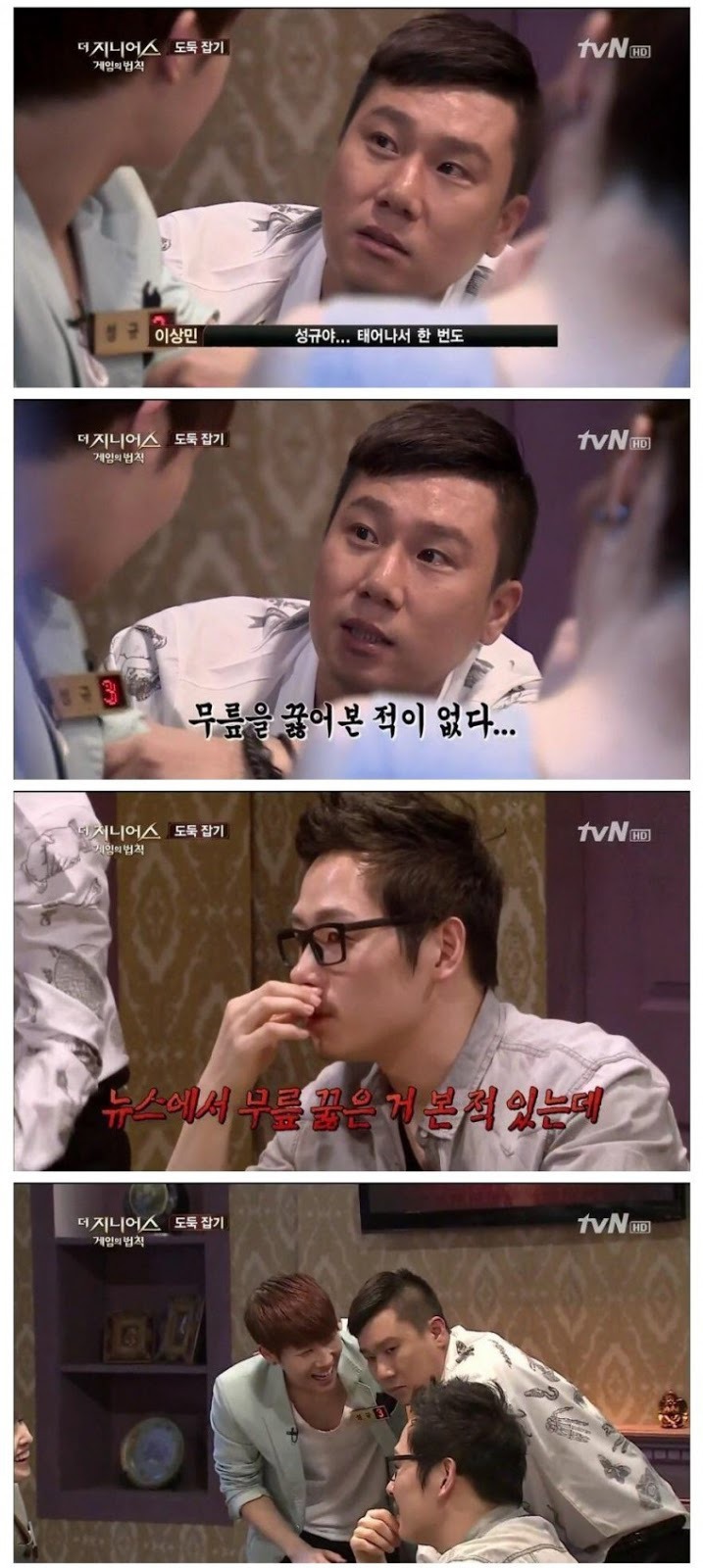 ??? : 형 한번도 무릎 꿇어본 적이 없다 | 인스티즈