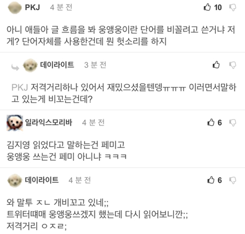 트와이스 지효 채팅 레전드 | 인스티즈