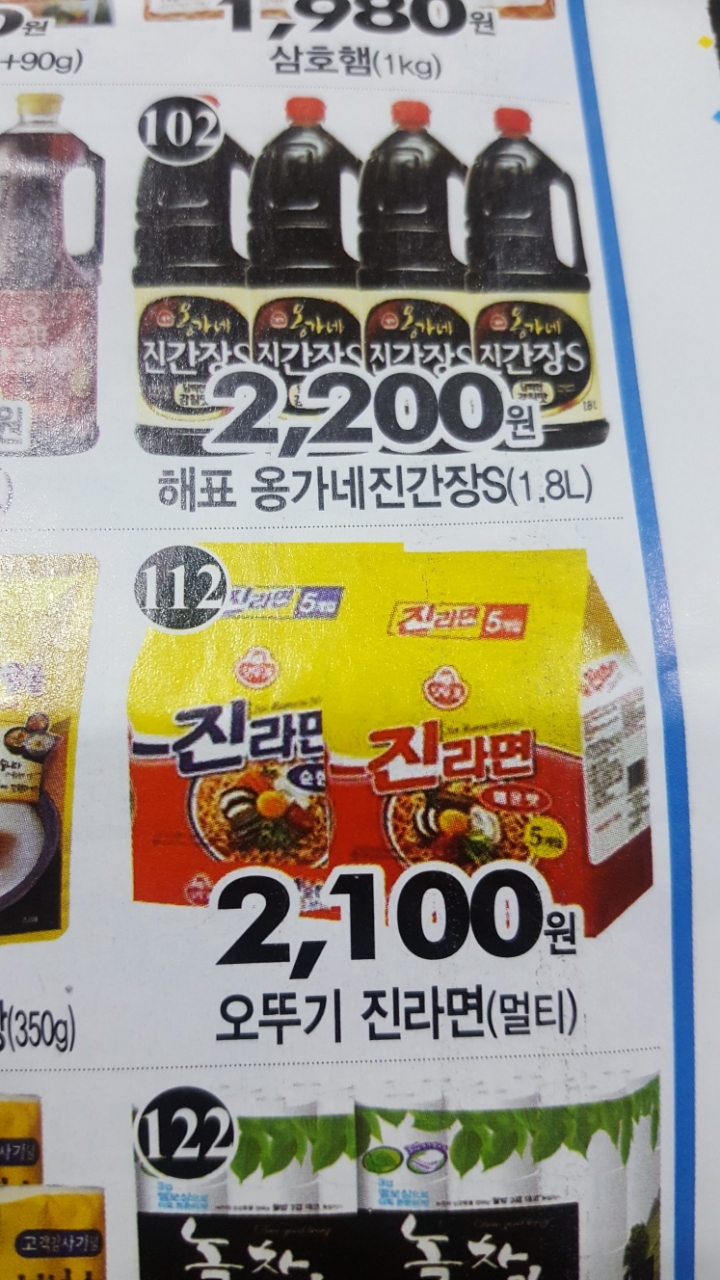우리동네할인마트 이미지