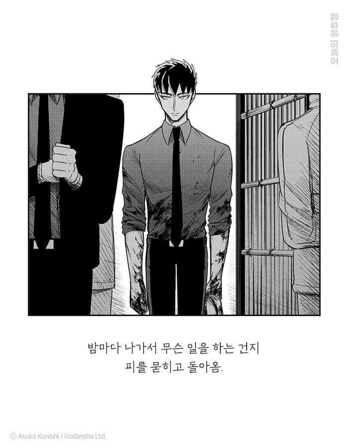 야쿠자 약혼자가 몸을 팔아 돈을 벌어오라길래, 신장을 팔았다 | 인스티즈