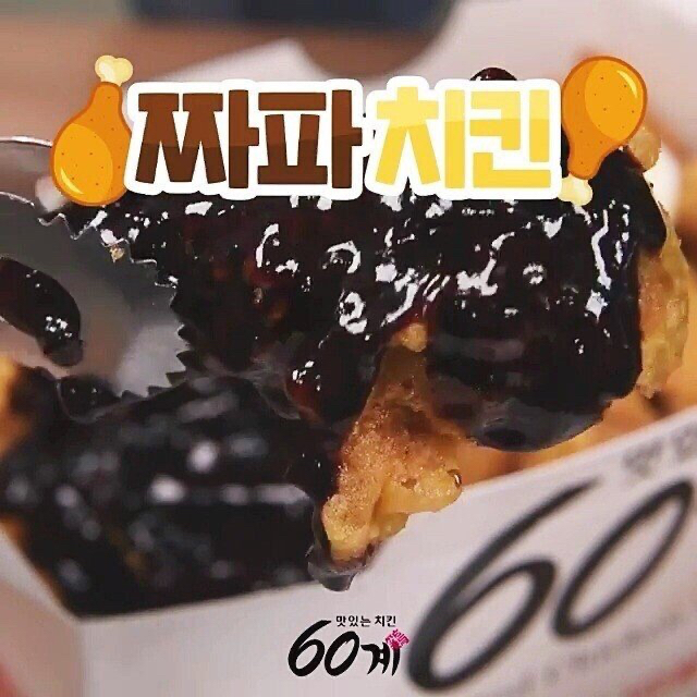 방금 cf보고 생각보다 잘 어울릴 것 같다고 생각해서 올리는 치킨 | 인스티즈