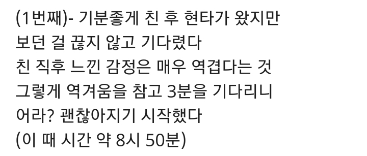 두 시간 동안 5연딸 성공했던 후기.jpg | 인스티즈