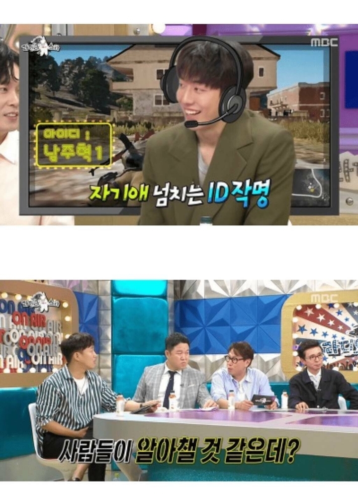 배그하다가 연예인인거 들킨 남주혁 | 인스티즈