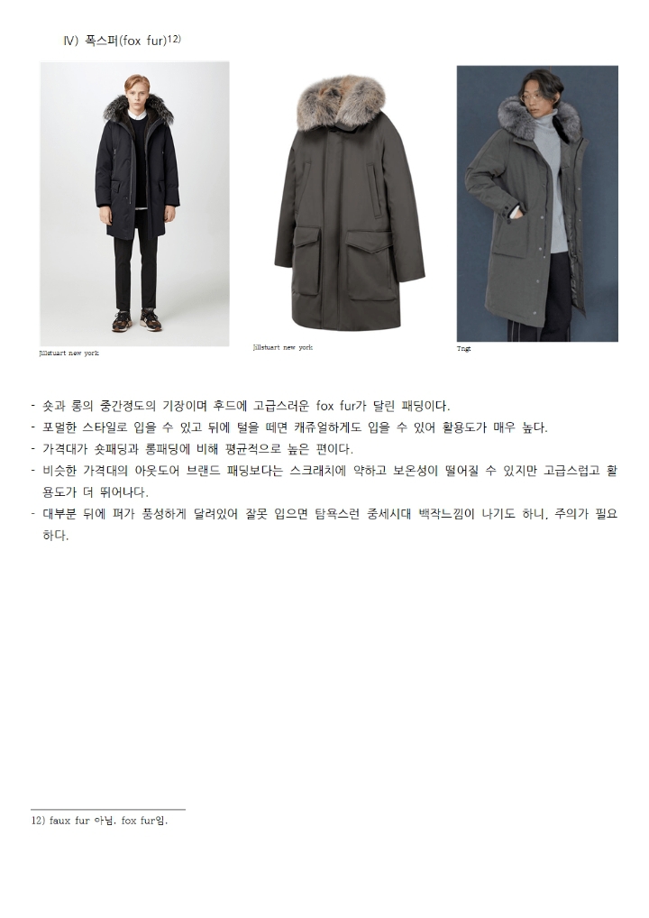 남자대학생 기본템 | 인스티즈