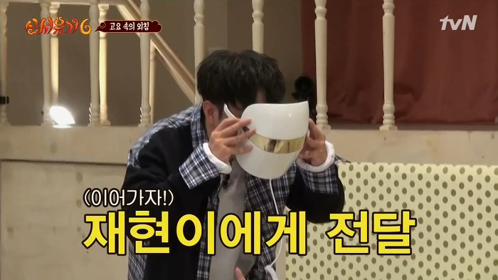 [신서유기6] 마스크 쓰고 춤추는 안재현.jpgif | 인스티즈