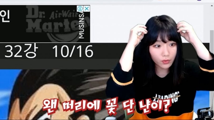 블리치 보고 빡친 여자 스트리머 | 인스티즈