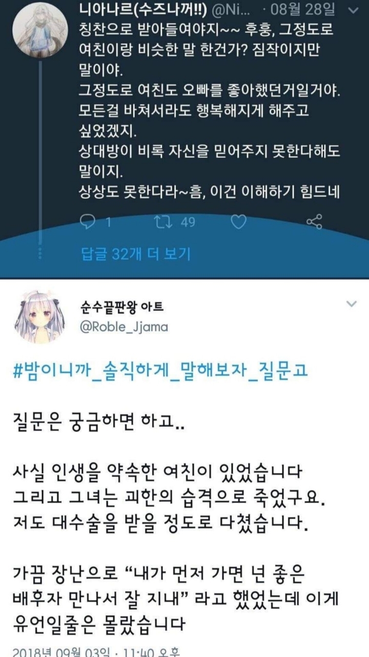 어이.. 진짜 살아난거냐고...??! | 인스티즈
