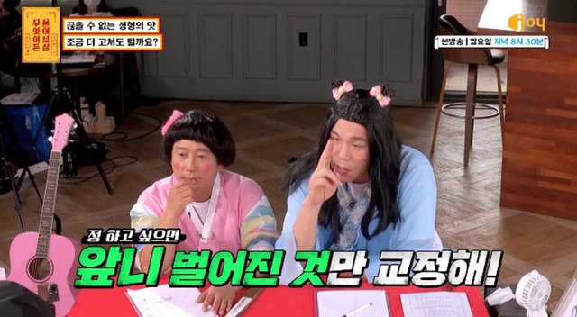 차은우처럼 되고 싶다는 성형중독男에 서장훈이 화 꾹 참으며 한 말 | 인스티즈