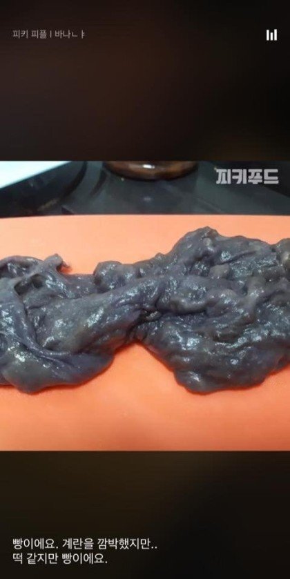 요리왕 유부녀 대참사 | 인스티즈