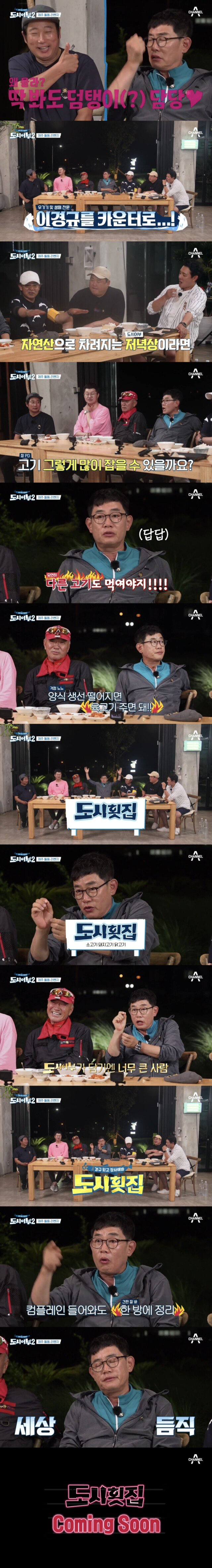 도시어부 제작진이 계획 중인 스핀오프 도시횟집.jpg | 인스티즈