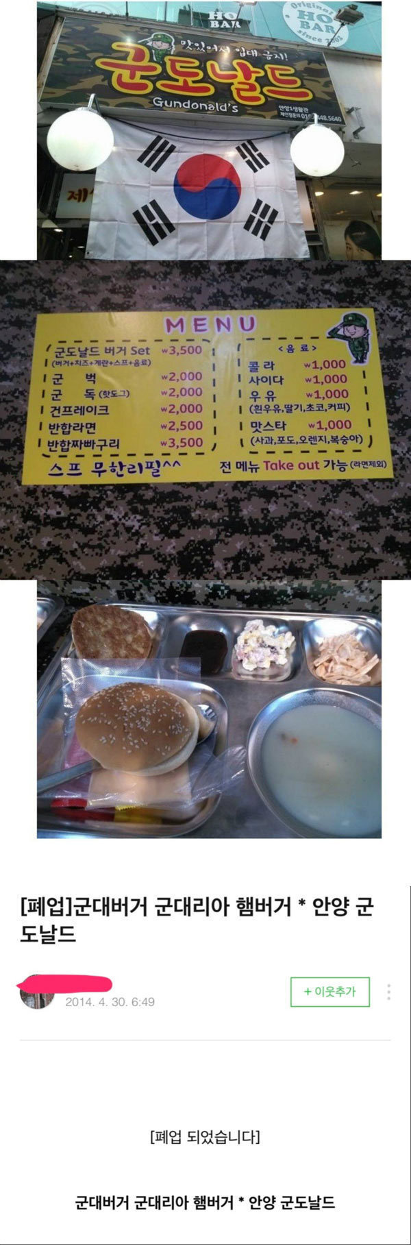 사제 군대리아 | 인스티즈
